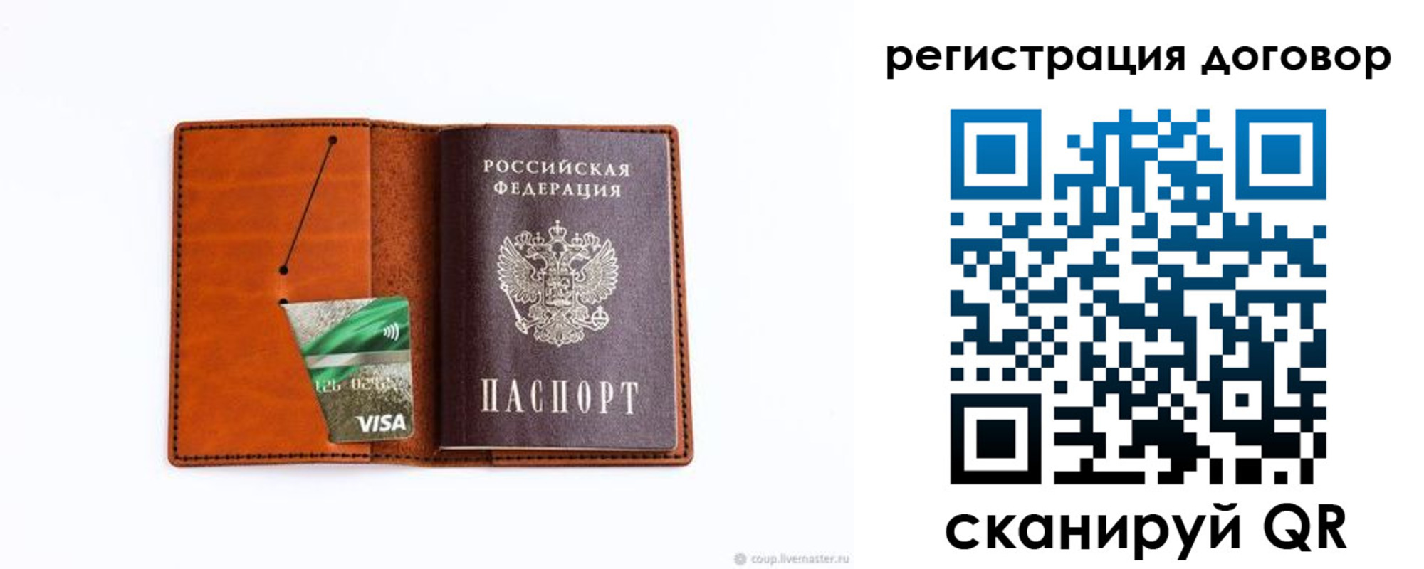временная регистрация в Марксе
