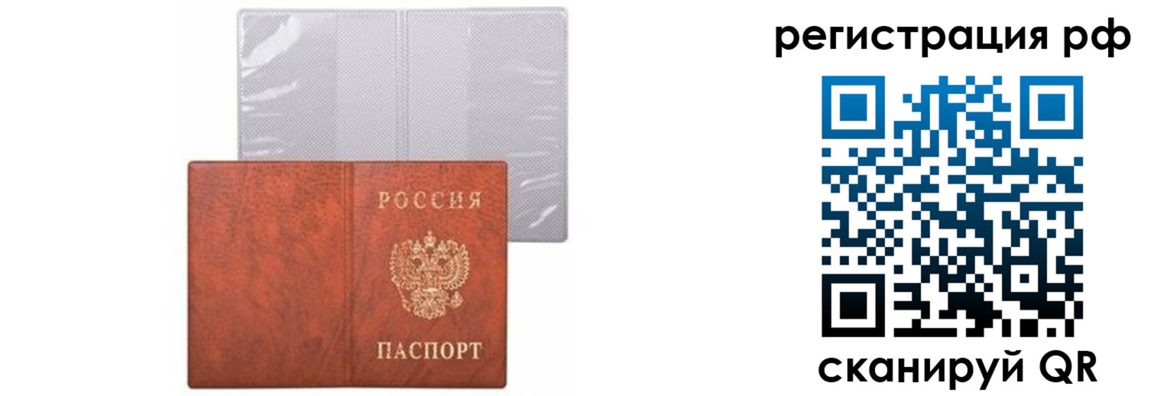 временная прописка в Марксе