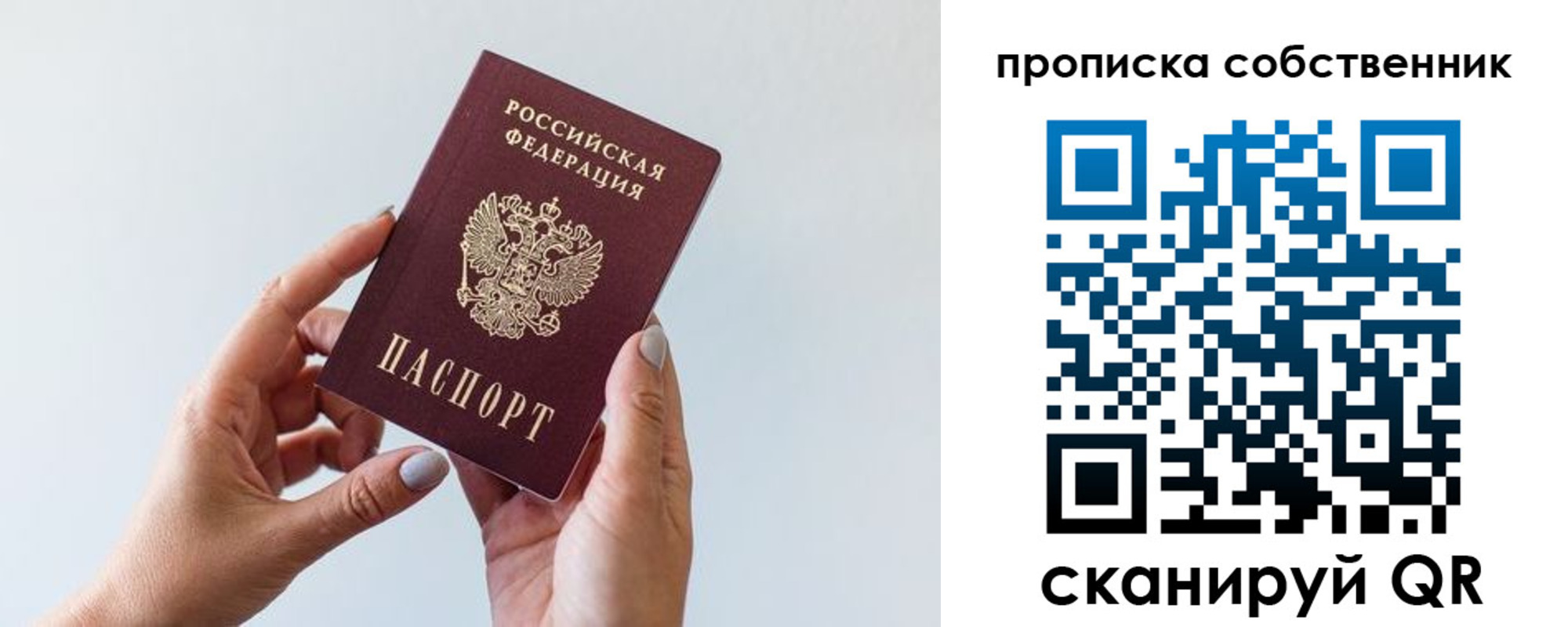прописка штамп в Марксе
