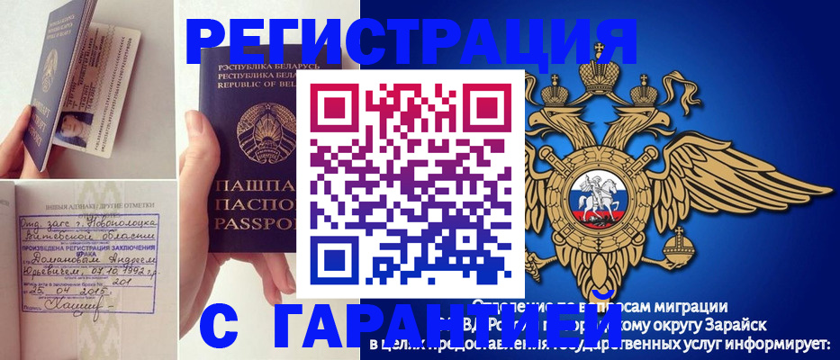 временная регистрация адрес в Марксе