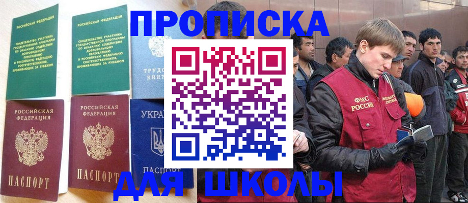 прописка 2025 в Марксе