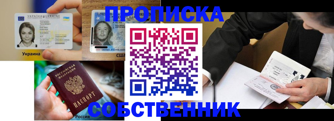 временная регистрация надежно в Марксе