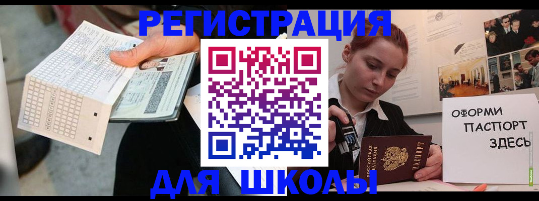 временная регистрация для всех в Марксе