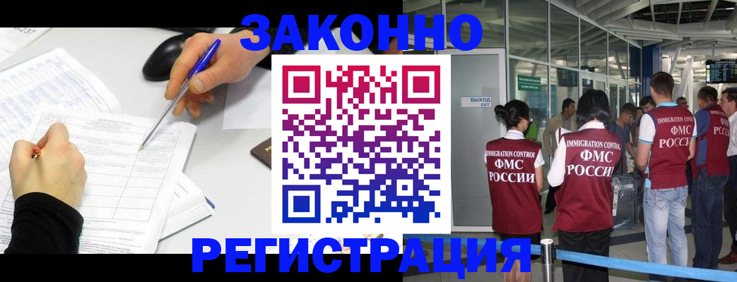временная регистрация в квартире в Марксе