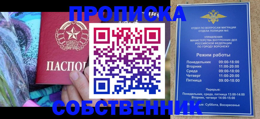 миграционный учет в Марксе