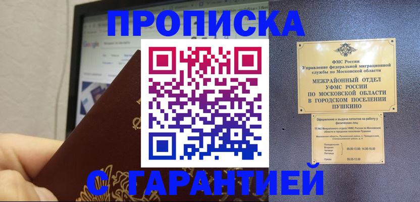 где прописаться в Марксе