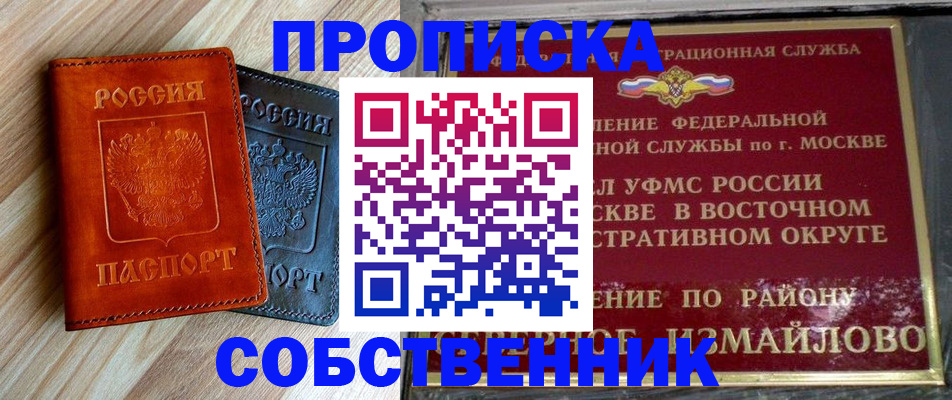 прописка регистрация в Марксе