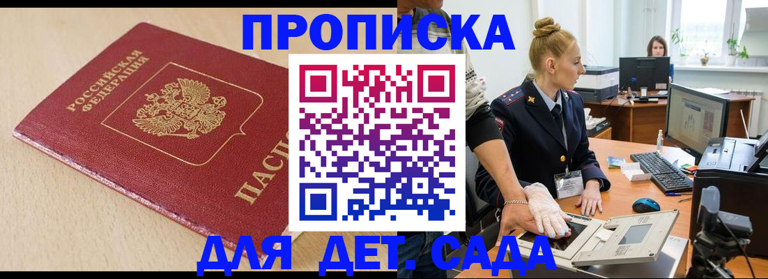 временная регистрация адрес в Марксе