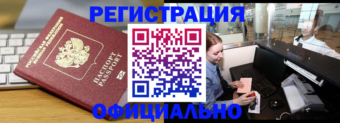 временная регистрация поиск в Марксе