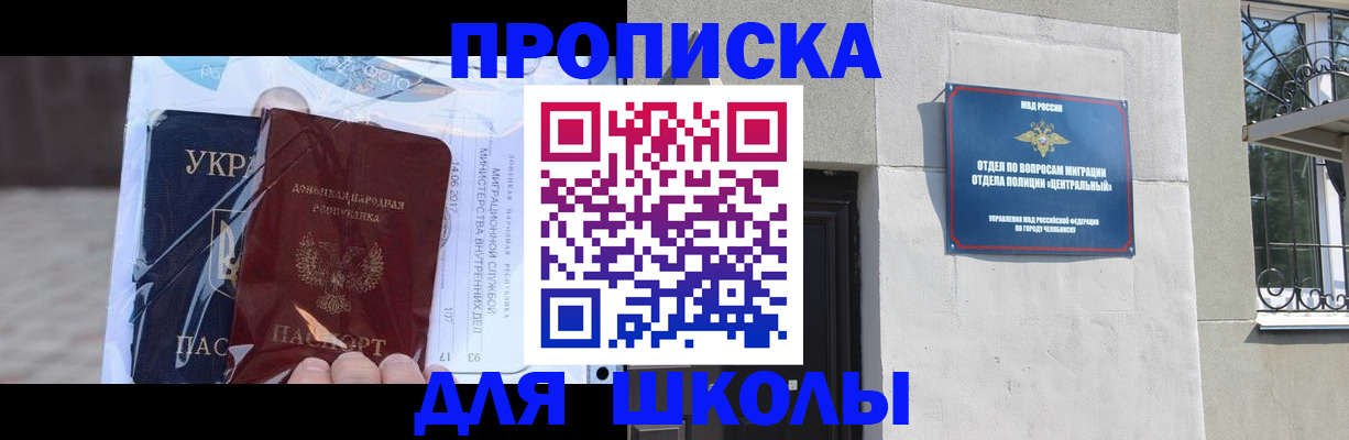 прописка иностранных граждан в Марксе