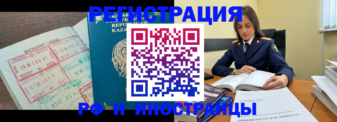 временная регистрация для всех в Марксе